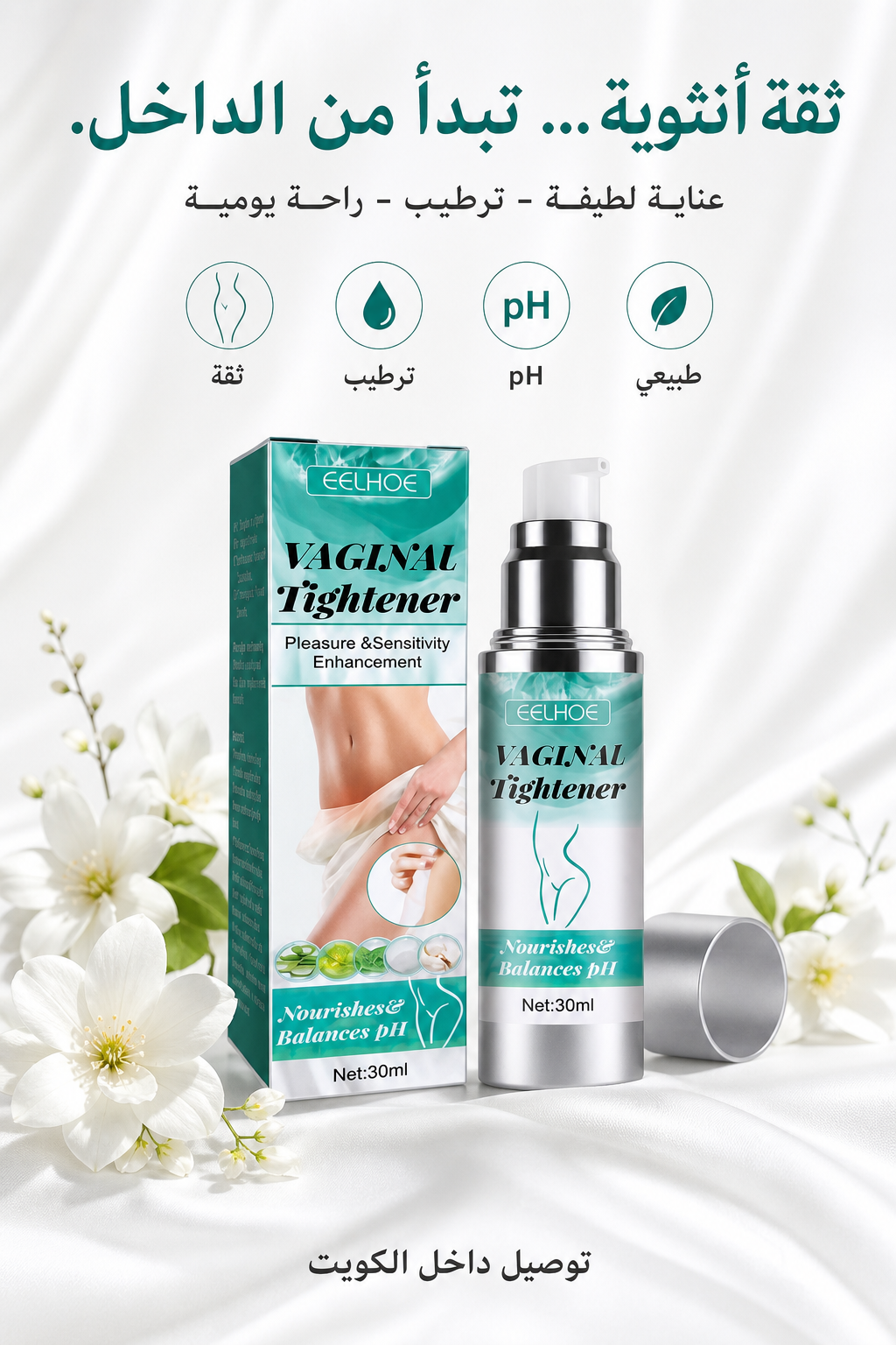 EELHOE Vaginal Tightener – عناية أنثوية 30 مل