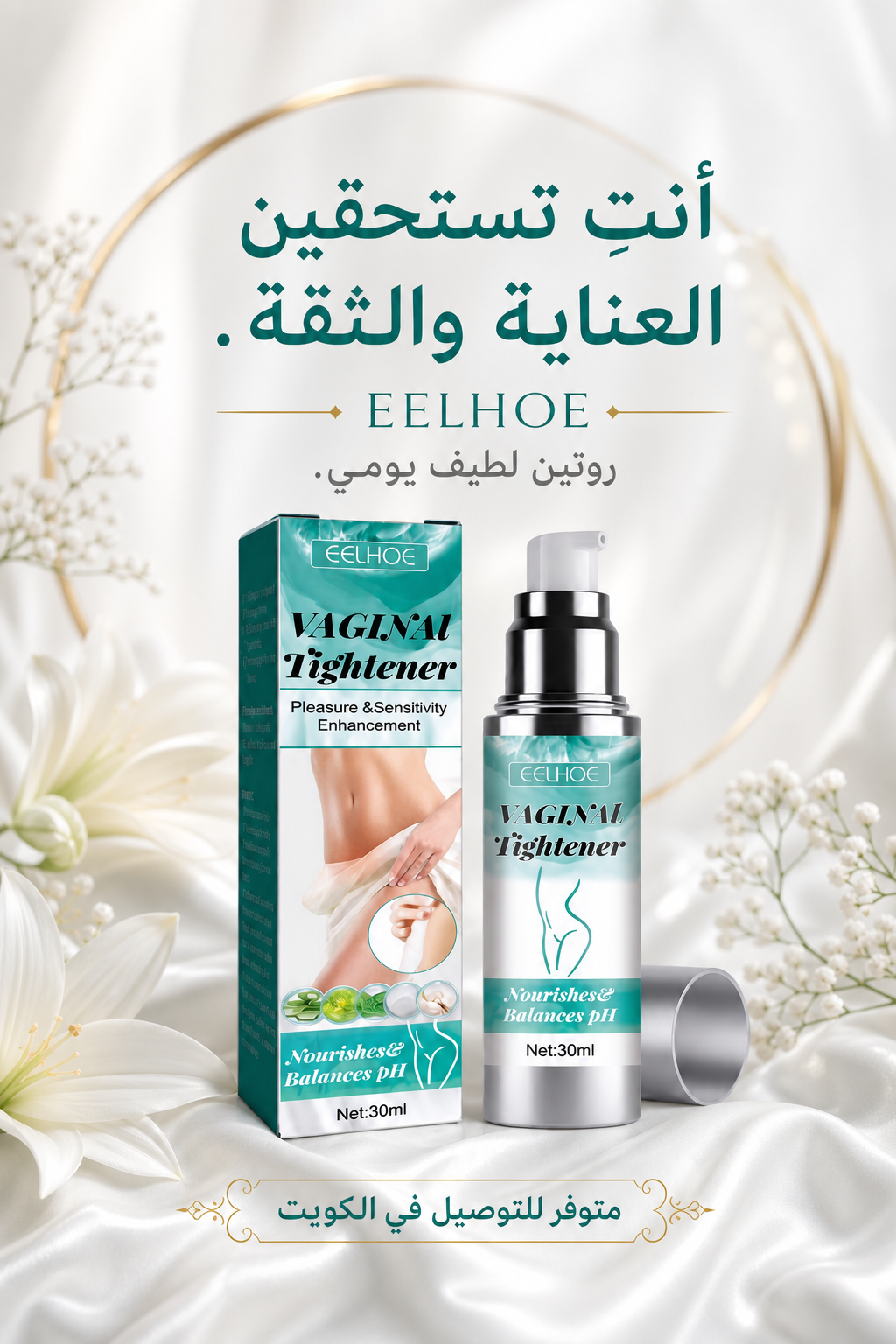 EELHOE Vaginal Tightener – عناية أنثوية 30 مل