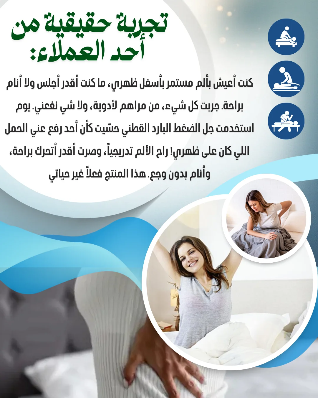 جل الفقرات القطنية المبرد