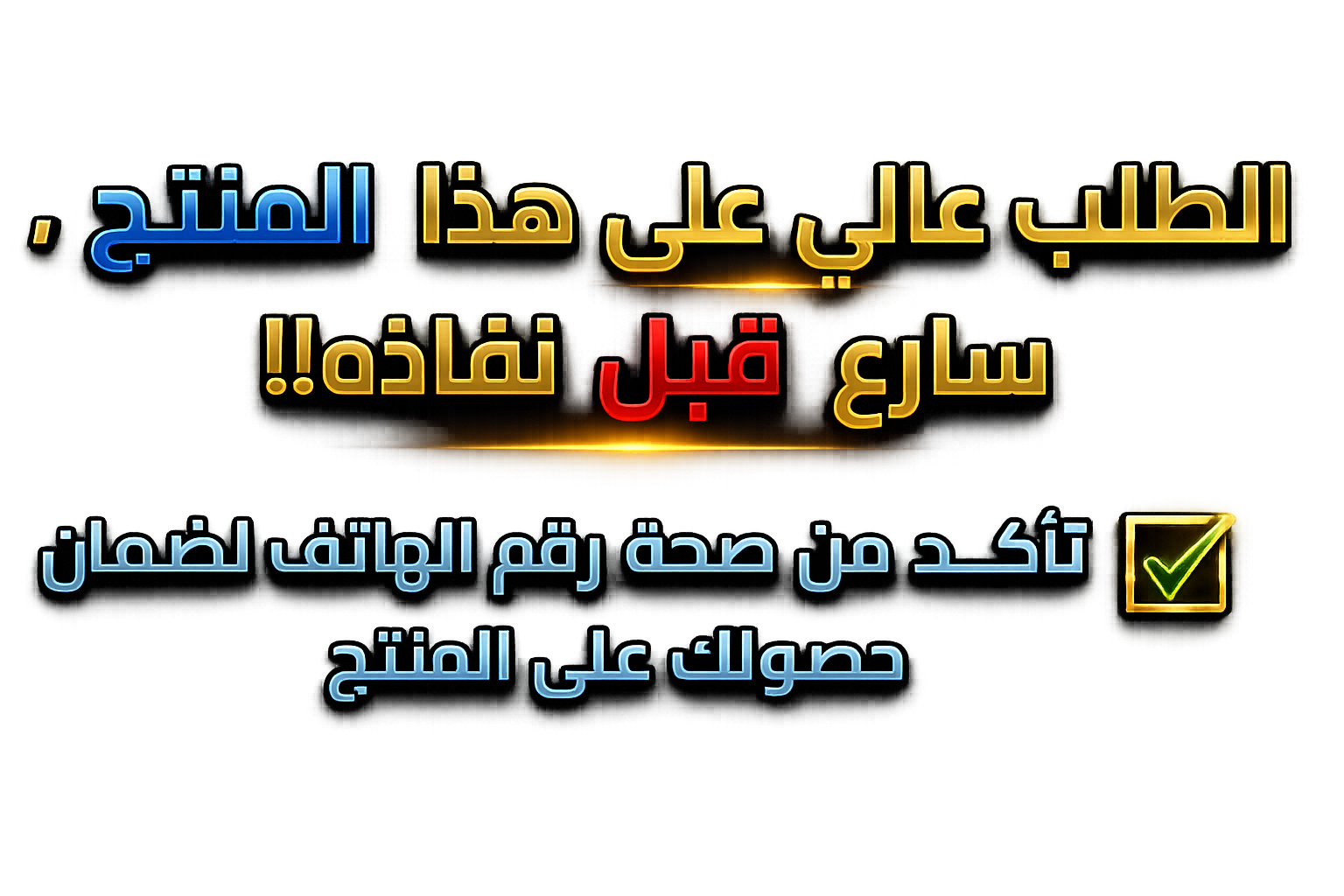 جل الفقرات القطنية المبرد